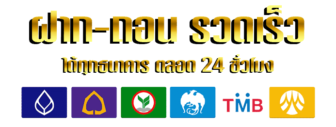 ธนาคาร by หวยcat888