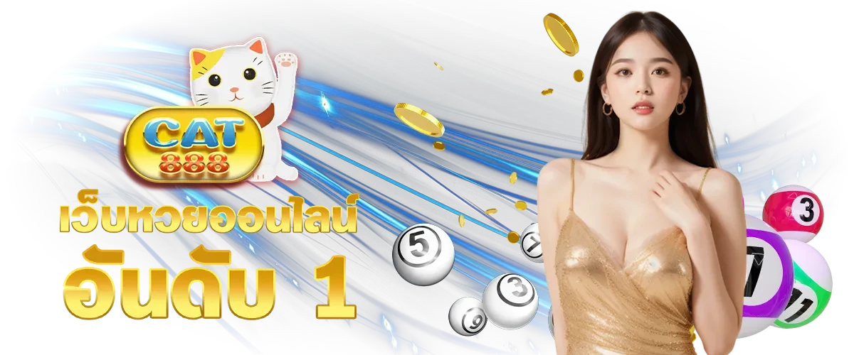 1 by หวยcat888