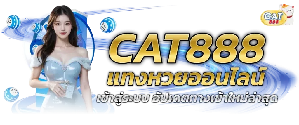 2 by หวยcat888