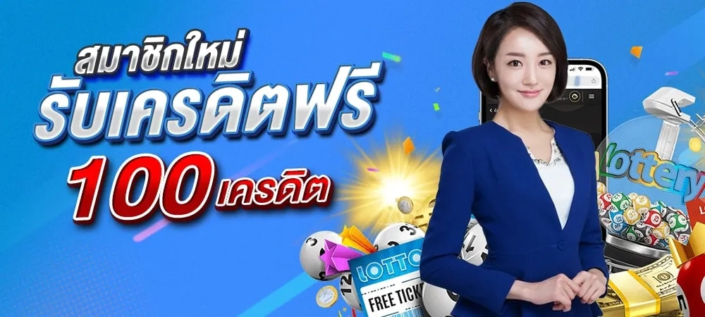 โปรโมชั่น by หวยcat888
