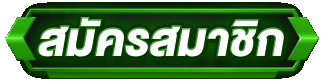 register by หวยcat888